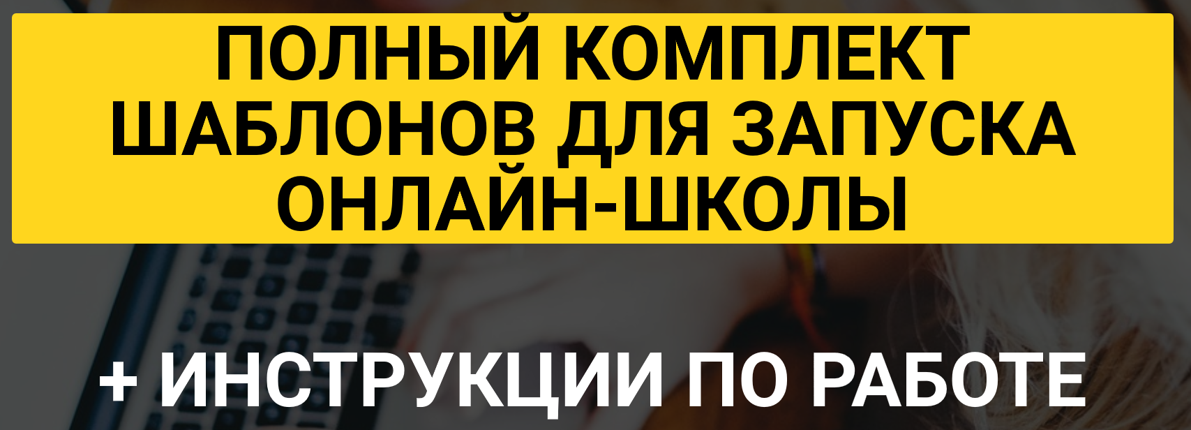 [Кудряшов, Плешаков] Полный комплект шаблонов для _0.png